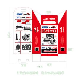 拉杆纸箱模板