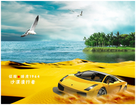 户外跑车 大海  风景