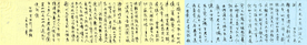 美工钢笔行草唐贯休诗行路难