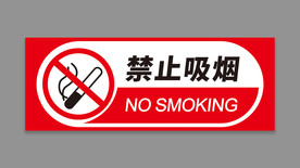 禁止吸烟图标告示牌红色