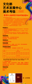 书画等级考试