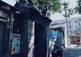 胡同