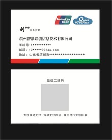 智融联创