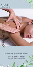 温泉SPA按摩