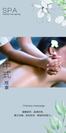 SPA温泉按摩