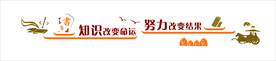 校园校训