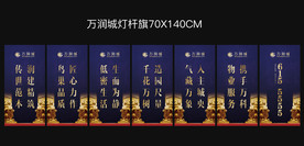 万润