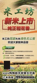 米工坊