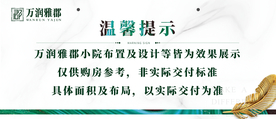 温馨提示