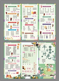 奶茶传单