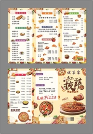 披萨传单