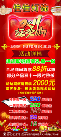 活动展架
