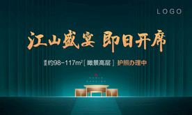 开盘画面