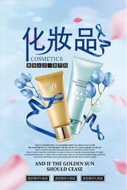 化妆品护肤保湿广告海报PSD