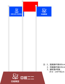 工地旗台效果图