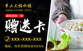 大馅手工水饺