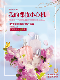 花朵美妆