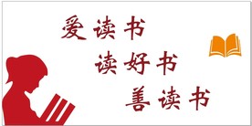 爱读书背景
