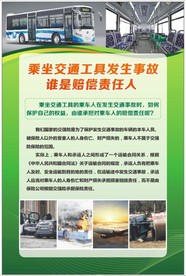 公交车海报展板