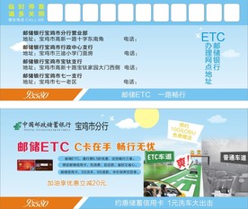 邮储