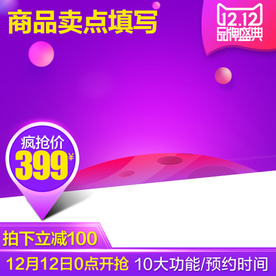 商品卖点