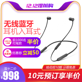 无线蓝牙