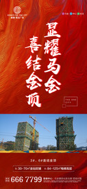 封顶大吉微信贴片