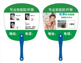 耳聋