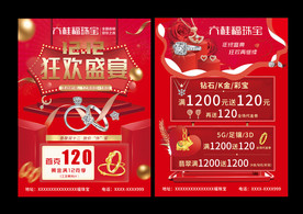 六桂福