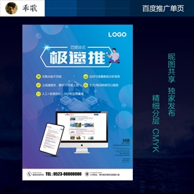 百度推广单页