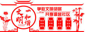 uv雕刻 社区 温馨 和谐