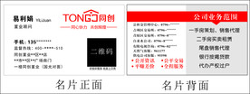 同创置业