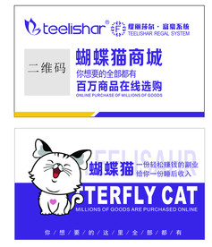 蝴蝶猫商城
