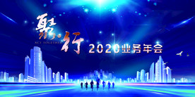年会背板