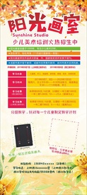 画室展架