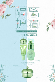 化妆品护肤保湿广告海报PSD