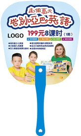 英语扇子