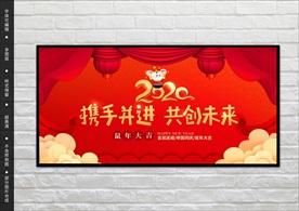 新年晚会