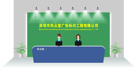 形象墙
