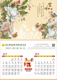 黄金海岸挂历 挂历7 8月
