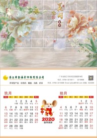 黄金海岸挂历 挂历9 10月