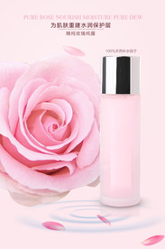 清新唯美护肤品促销海报