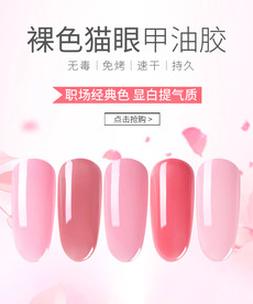 唯美粉色美甲套装美妆指甲油指甲