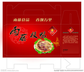 板鸭礼盒