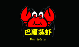 虾