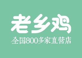 老乡鸡logo