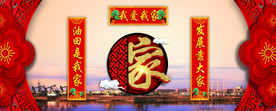 新年舞台背景