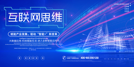 互联网思维