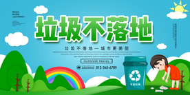 垃圾分类