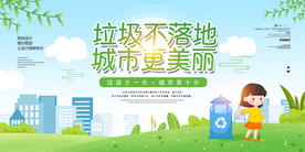 垃圾分类